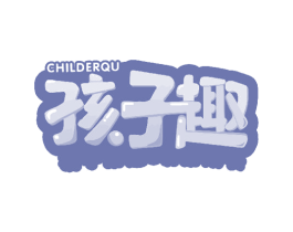 孩子趣 CHILDERQU 商标图样