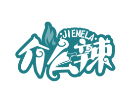 介么辣 商标图样