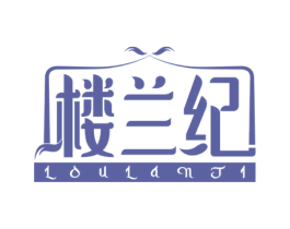 楼兰纪 商标图样