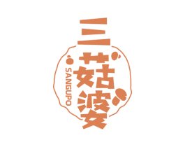 三菇婆 商标图样