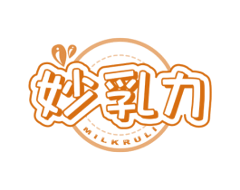 妙乳力 MILKRULI 商标图样