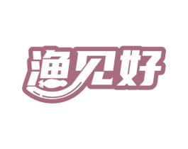 渔见好 商标图样