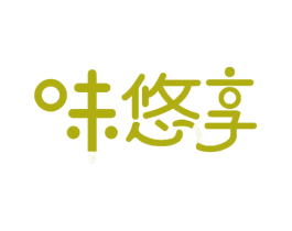 味悠享 商标图样