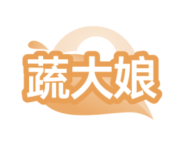 蔬大娘 商标图样