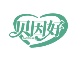 贝因好 BABYINHOL 商标图样