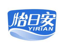 怡日安 商标图样