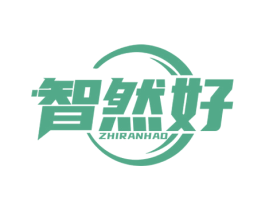 智然好 商标图样
