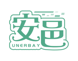 安邑 UNERBAY 商标图样