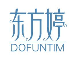 东方婷 DOFUNTIM 商标图样