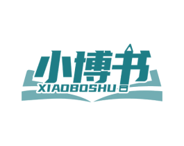 小博书 商标图样
