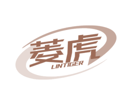 菱虎 LINTIGER 商标图样