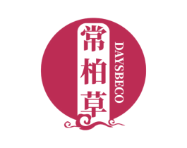 常柏草 DAYSBECO 商标图样