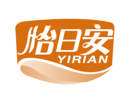 怡日安 商标图样