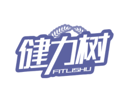 健力树 FITLISHU 商标图样
