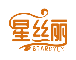 星丝丽 STARSYLY 商标图样