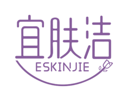 宜肤洁 ESKINJIE 商标图样