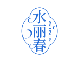 水丽春 WATERSCUN 商标图样