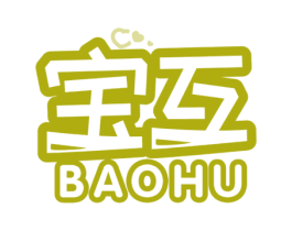 宝互 商标图样