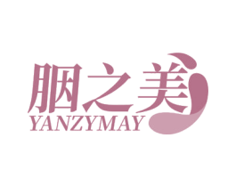 胭之美 YANZYMAY 商标图样