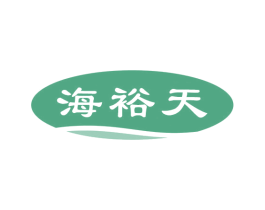 海裕天 商标图样