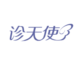 诊天使 商标图样