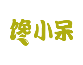 馋小呆 商标图样