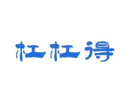 杠杠得 商标图样