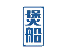 煲船 商标图样