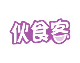 伙食客 商标图样