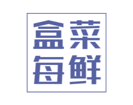 盒菜每鲜 商标图样