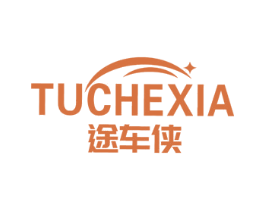 途车侠 商标图样