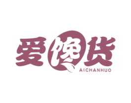 爱馋货 商标图样