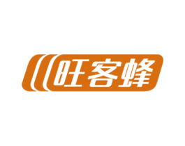 旺客蜂 商标图样