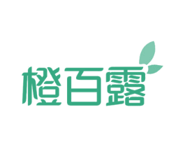 橙百露 商标图样