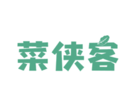 菜侠客 商标图样