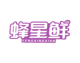 蜂星鲜 商标图样