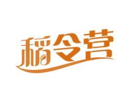 稻令营 商标图样