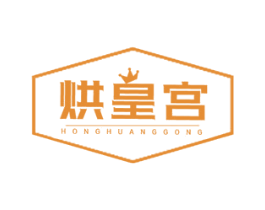烘皇宫 商标图样
