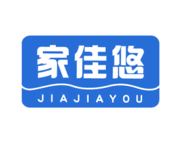 家佳悠 商标图样