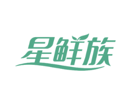 星鲜族 商标图样