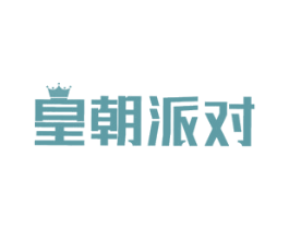 皇朝派对 商标图样