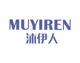 沐伊人 商标图样