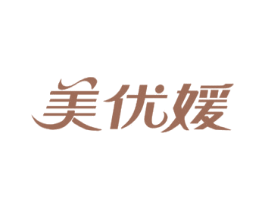美优媛 商标图样