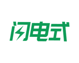闪电式 商标图样