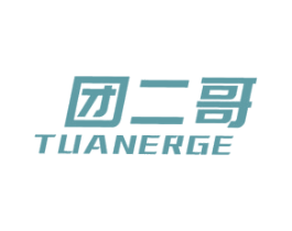 团二哥 商标图样