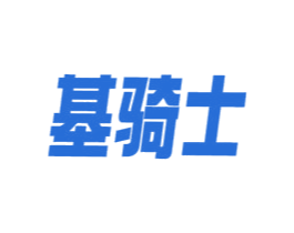 基骑士 商标图样