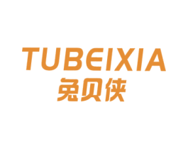 兔贝侠 商标图样