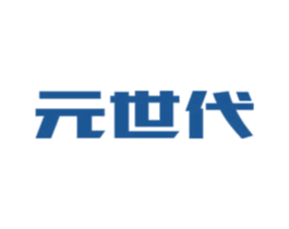 元世代 商标图样
