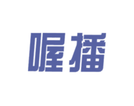 喔播 商标图样