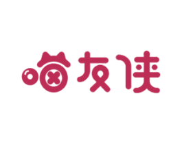 喵友侠 商标图样